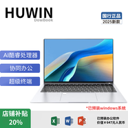 HUWIN DowBook國行【2025款15代英特爾17.3英寸大屏幕酷睿i7獨(dú)顯】筆記本電腦高性能輕薄本學(xué)生設(shè)計(jì)商務(wù)辦公游戲 酷睿i7集顯+深空灰 32GB運(yùn)行+1TB固態(tài)