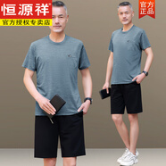 恒源祥爸爸裝夏裝冰絲短袖t恤套裝男士夏季中老年人運(yùn)動(dòng)休閑圓領(lǐng)衣服薄 3008湖藍(lán)（短-袖+短-褲） L