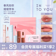 INTO YOU春風(fēng)十里限定唇釉套裝禮盒唇彩口紅啞光紀(jì)念日七夕情人節(jié)禮物女