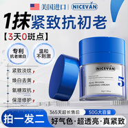 NICEVAN美國(guó)抗皺緊致面霜抗皺緊致抗衰老去皺紋護(hù)膚品男女100g 
