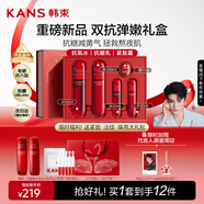 韓束紅蠻腰悅享禮盒抗皺緊致補水化妝護膚品雙抗水乳套裝禮物送女友