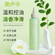 麥盧卡蜂蜜酸奶頭皮清潔凝露改善頭屑頭癢去角質(zhì)深層清潔 一瓶裝