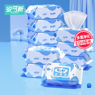 安可新  嬰兒濕巾【80片*20包】一次性手口濕紙巾寶寶柔濕巾純水 囤貨裝