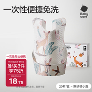 babycare嬰兒口水巾圍嘴圍兜一次性柔軟小方巾防臟圍兜斯納德小鹿20片