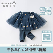 戴維貝拉（DAVE＆BELLA）洋氣繡花公主裙褲女童打底褲兒童褲裙女寶寶秋季長褲 牛仔藍 66cm（12M(建議身高59-66cm)）