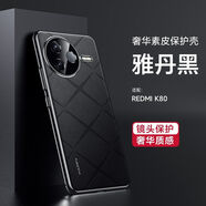 普邁鑫小米紅米k80手機(jī)殼真皮redmi k80pro保護(hù)套菱形格子電鍍邊框硬k8o 紅米K80雅丹黑 紅米其他型號(hào)