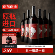 京東京造 鹿菲赤霞珠干紅葡萄酒750ml*6整箱 智利原瓶進(jìn)口紅酒送禮盒