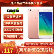 OPPO A57 安卓手機(jī) 全網(wǎng)通 老人機(jī) 備用機(jī) 工作機(jī) 二手手機(jī)  不支持電信卡 玫瑰金（顏色隨機(jī)） 3G+32G全網(wǎng)通  9成新