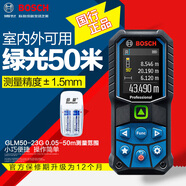 博世（BOSCH） 激光測距儀手持紅外線電子尺測量儀家用量房尺博士測量工具 [綠光50米]GLM50-23G+倍量充電