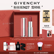紀(jì)梵希（Givenchy）粉絲絨N27雪柿桃豆沙色口紅唇膏化妝品七夕情人節(jié)禮物送女友生日
