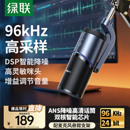 綠聯(lián)USB桌面麥克風游戲直播降噪電容麥內置聲卡話筒臺式電腦全民k歌心形指向錄音麥適用音箱懸臂支架款