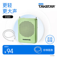 得勝（TAKSTAR）E126A小蜜蜂擴音器教師隨身腰掛便攜式教學(xué)專(zhuān)用喊話(huà)器耳麥導游戶(hù)外喇叭勝輕便大功率德 有線(xiàn)款|綠色+珍珠鏈