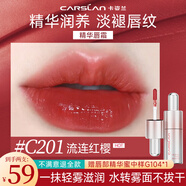卡姿蘭唇釉口紅精華霜唇蜜補水保濕唇釉不易沾杯不易掉色生日禮物女 C201流連紅櫻