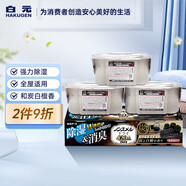 白元（HAKUGEN）除濕盒 防潮除濕劑家用神器 日本進(jìn)口炭白檀香450ml*3