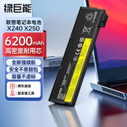 綠巨能（llano）適用聯(lián)想Thinkpad X240 X270 T460P T470P X250 X260 45N1126筆記本電池T440 T450 T460 L450 6芯