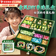 貝初眾兒童玩具女孩生日禮物7-14歲串珠玩具diy手工3-6-10歲小女生禮盒 古風鹿絨首飾盒【14色700珠+DIY】禮盒+禮袋 十歲男女孩童小學(xué)初中生5-8-12-13歲周歲禮物