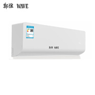 鄭弦 壁掛式空調(diào) KFRD-50GW/ZXHH1(M) 2匹 一級能效