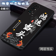 卡普圖 榮耀30手機殼華為BMH-AN10保護套直邊TPU全包防摔磨砂軟殼男女款外套 鴻運當頭 榮耀30【手機殼】