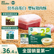 英氏（Engnice）嬰幼兒豬肉酥80g寶寶兒童輔食豬肉松小包裝拌飯料調(diào)味品0添加糖