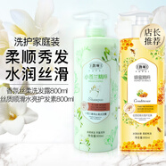 洗發(fā)水護(hù)發(fā)素組合共1600ml去屑清爽家庭裝蓬松留香女