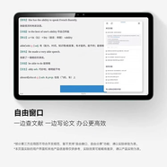 HUERIAI平板電腦padPro2025新款ipad 4K超清大屏全面屏144Hz全網(wǎng)通5G高刷網(wǎng)課學(xué)習游戲娛樂(lè )辦公 黑色 14英por16G運行+2TB內存+豪華禮品