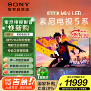 索尼（SONY）2025新品 XR50系列 85英寸 索尼電視5系64G版 MiniLED XR芯片 K-85XR51Z 一級能效 國家補貼