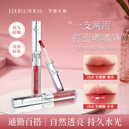 羅娜女神雙頭唇釉保濕滋潤持妝顯白不沾杯鏡面啞光護唇口紅雨衣送女友禮物