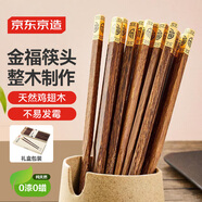 京東京造 筷子 家用食品級餐具無漆無蠟雞翅木【銅管件頂?！?0雙禮盒裝