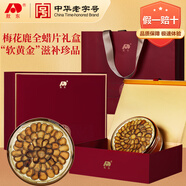 敖東 梅花鹿鹿茸片全蠟超大片禮盒15克 頂部小片泡酒料送長(zhǎng)輩禮物