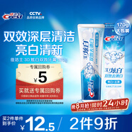 佳潔士3D炫白雙效牙膏170g防蛀含氟牙膏清新口氣京東自營新老包裝混發(fā)