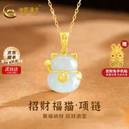 中國(guó)黃金S925銀鑲和田玉招財(cái)貓吊墜女款轉(zhuǎn)運(yùn)項(xiàng)鏈護(hù)身符高級(jí)鎖骨鏈 【京速達(dá)】琺瑯彩工藝招財(cái)貓項(xiàng)鏈 3.5cm精致鎖骨鏈