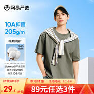 網(wǎng)易嚴(yán)選【T學(xué)家】超值抑菌T升級(jí)205g重磅棉T恤100%新疆棉10A抗菌短袖白T 灰綠色-25春夏升級(jí) L