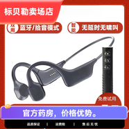 降噪升級骨傳導助力聽(tīng)老人器專(zhuān)用骨傳感藍牙耳機聲音放大拾音器 普通版：適合輕度聽(tīng)力
