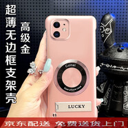 祖瞐薇純色無(wú)邊框適用蘋(píng)果11手機殼iPhone金屬烤漆磁吸圈橫豎支架保護硬 純色無(wú)邊框【高級粉_CD紋磁吸圈】Lucky隱4 iPhone 11