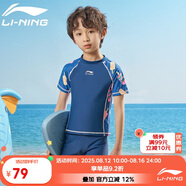 李寧（LI-NING）兒童泳衣男女童分體防曬沖浪服舒適透氣海邊溫泉泳裝671深藍色130