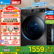 小天鵝（LittleSwan）洗衣機(jī)滾筒全自動10公斤變頻大容量 洗脫/洗烘一體機(jī) 除菌除螨羊毛羽絨服洗 國家補(bǔ)貼8折 以舊換新 【12公斤非烘干V20】大容量+APP智控+除菌螨