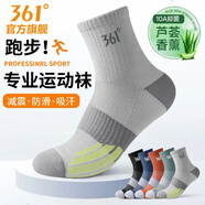 361°秋季新款香薰男襪子10A抗菌防臭休閑運動(dòng)襪透氣吸汗減震商務(wù)長(cháng)襪 【混色6雙】10A抗菌防臭