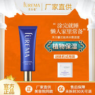 芙爾蔓（FUREMA）【官方】芙爾蔓優(yōu)能煥采敷面蜜128g補水保濕潤膚免洗睡眠面膜 128g