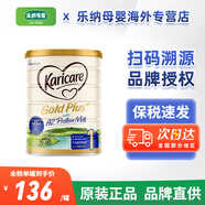 可瑞康（karicare）澳洲新西蘭原裝進(jìn)口金裝A2蛋白嬰幼兒配方牛奶粉900g 1段 * 1罐