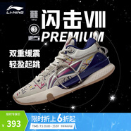 李寧 閃擊8Premium男鞋籃球鞋beng科技輕便透氣支撐專業(yè)實(shí)戰(zhàn)運(yùn)動(dòng)鞋 燕麥灰(119款)-3 44