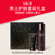 SK-II男士護膚套裝禮盒(潔面120g+神仙水230ml)套裝男生禮物七夕情人節(jié)