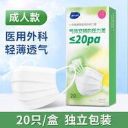 海氏海諾低呼吸阻力醫(yī)用外科口罩春夏季透氣防過敏防曬口罩獨立裝白色20只