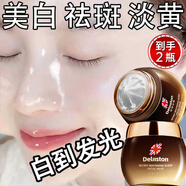 迪麗詩(shī)頓Deliiston免洗睡眠面膜美白補水淡斑提亮膚色女煙酰胺去黃夜間修復