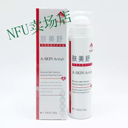 官方直營(yíng)店可因可因膚美舒特安舒緩修護乳霜敏感肌膚 膚美舒特安舒緩修護乳霜50g