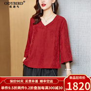 歐迪鳥(niǎo)（ODYBIRD）英國品牌花羅香云紗重磅真絲襯衫女2024夏季新款紅色v領(lǐng)桑蠶絲上 紅色(花羅香云紗上衣) XXL