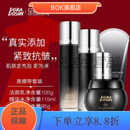 朵拉朵尚【官方店】（Doradosun）塑顏人參抗皺無水配方美白抗皺黑繃帶面 塑顏抗皺黑繃帶五件套