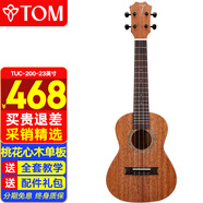 Tom尤克里里成人兒童初學(xué)者桃花心木沙比利木旅行ukulele小吉他 23英寸TUC200 桃花木經(jīng)典版 原聲
