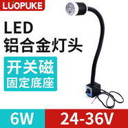 德洛普LED機(jī)床工作燈沖銑磨床臺(tái)燈車床照明燈24V軟桿管燈強(qiáng)磁鐵磁吸220V 19.鋁合金外殼+開關(guān)磁+電壓24-3