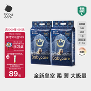 babycare皇室獅子王國(guó)弱酸紙尿褲bbc寶寶尿片夏季超薄透氣嬰兒尿不濕尿片 S碼 - 2包 116片 【體重4-8KG】