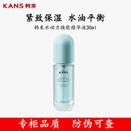 韓束（KanS）水動(dòng)力煥能水乳霜精華液套裝補水美白保濕緊致控油 【專(zhuān)柜正品】 韓束水動(dòng)力煥能精華液30ml